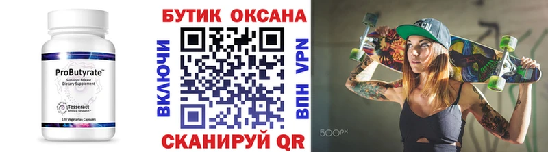 купить  сайты  Свободный  Бутират Butirat 
