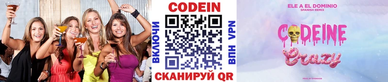 купить закладку  ОМГ ОМГ ТОР  Codein Purple Drank  Свободный 