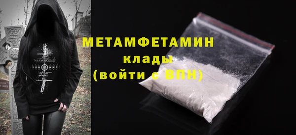 первитин Армянск